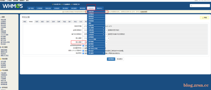 EasyPanel对接WHMCS自助销售虚拟主机（一）-阿宅博客