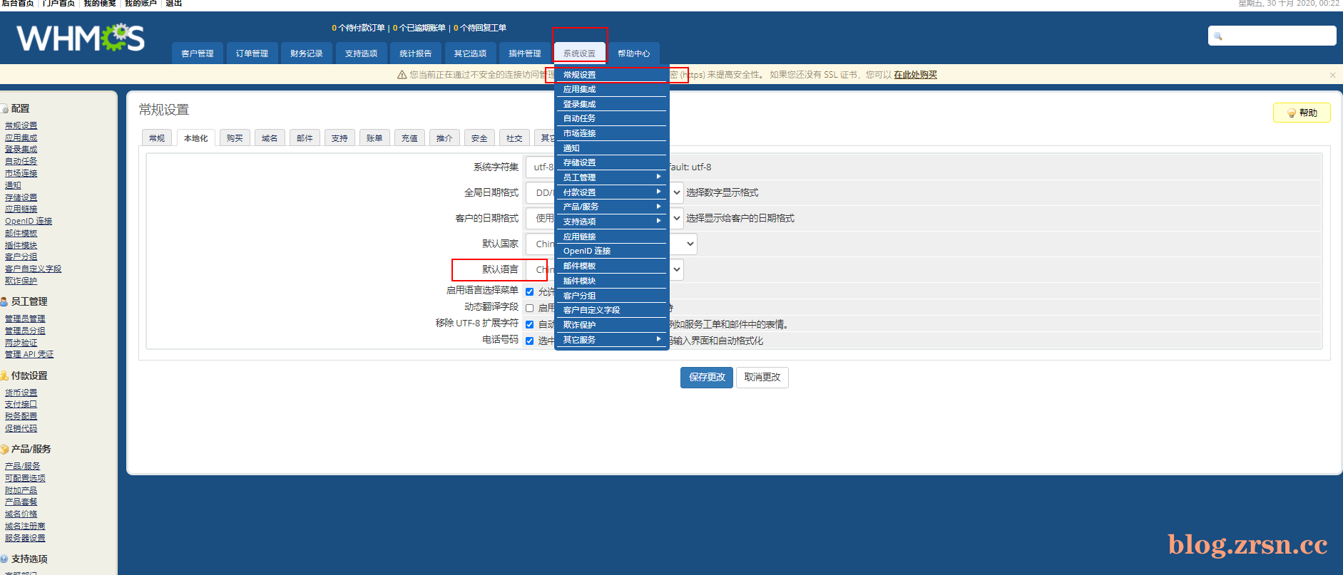 图片[4]-EasyPanel对接WHMCS自助销售虚拟主机（一）-阿宅博客