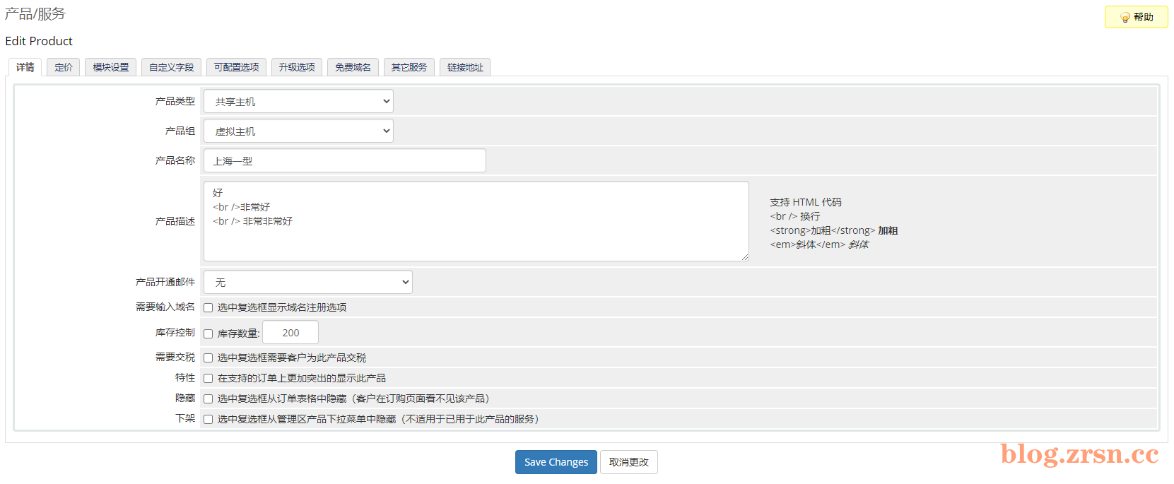 图片[9]-EasyPanel对接WHMCS自助虚拟机销售（二）-阿宅博客