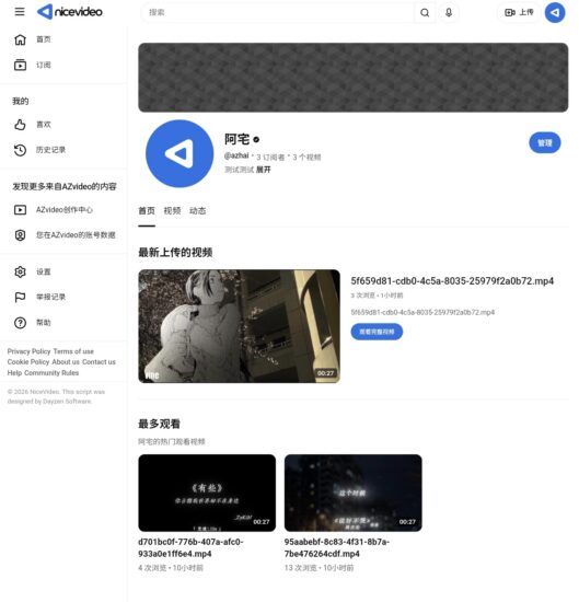 阿宅二改版NiceVideo开心汉化阿宅版-阿宅博客