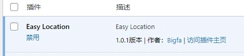 图片[4]-子比主题添加评论IP属地功能-阿宅博客