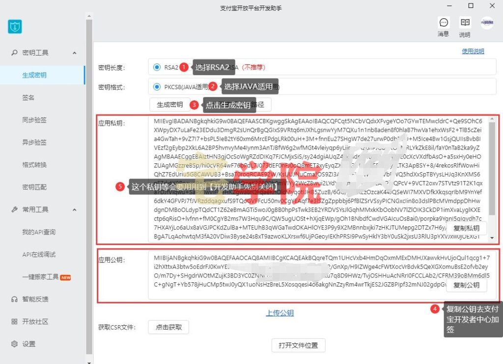 图片[5]-zibll子比主题配置支付宝当面付教程-阿宅博客