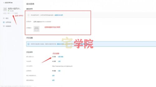 zibll子比主题配置支付宝当面付教程-阿宅博客