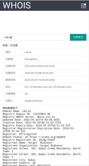 域名被注册了-阿宅博客