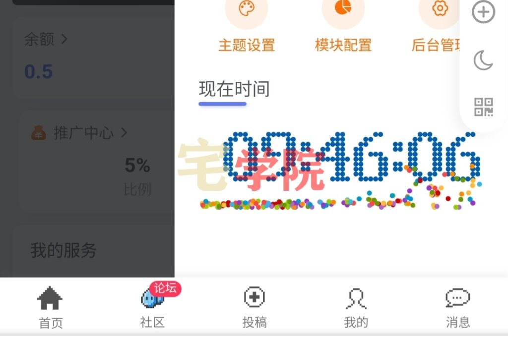 图片[1]-网站添加时间表代码-阿宅博客