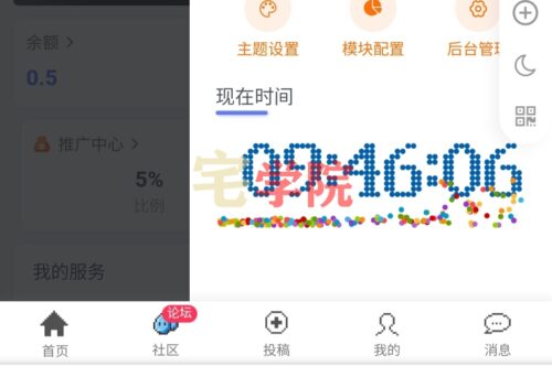 网站添加时间表代码-阿宅博客