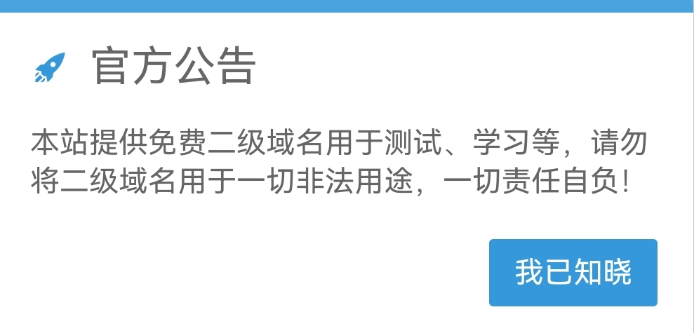图片[2]-快乐二级域名分发原版主题Easytpl-阿宅博客