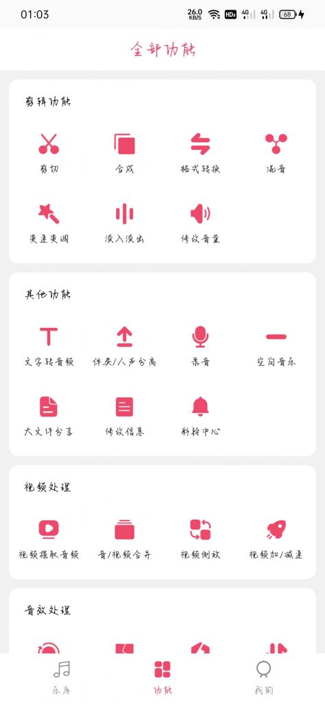 图片[2]-申请网易云音乐人-阿宅博客
