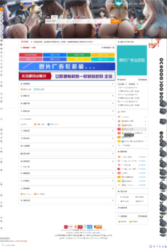 总裁导航网站2.4.5源码-阿宅博客