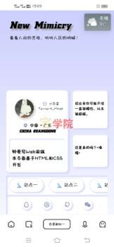 小白菜新拟态个人主页2.0-阿宅博客