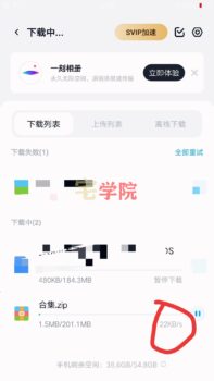 摆脱百度网盘垃圾网速提速小妙招-阿宅博客