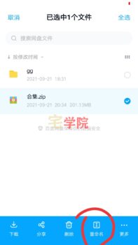 摆脱百度网盘垃圾网速提速小妙招-阿宅博客