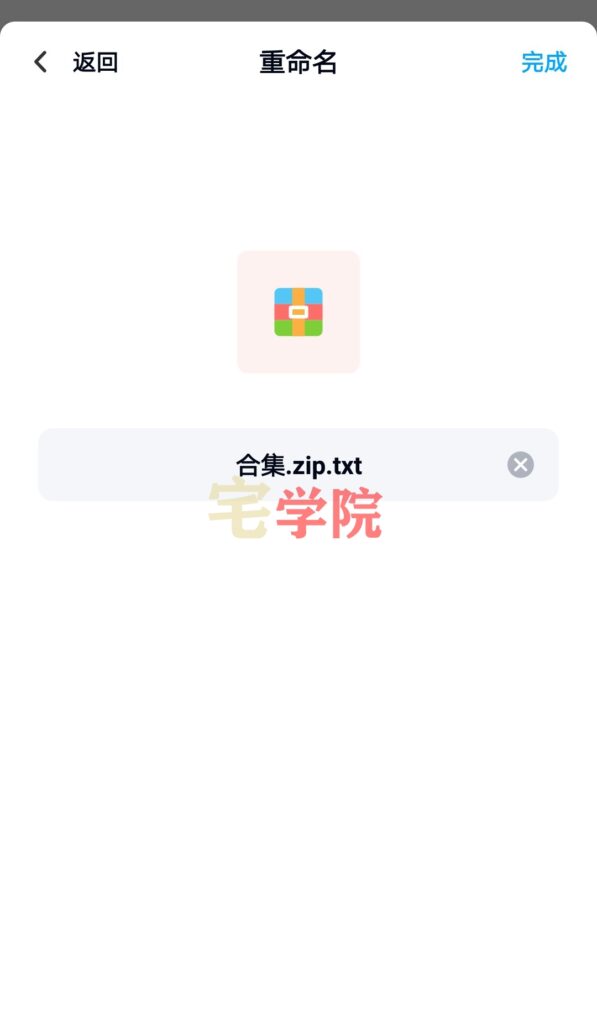 图片[3]-摆脱百度网盘垃圾网速提速小妙招-阿宅博客