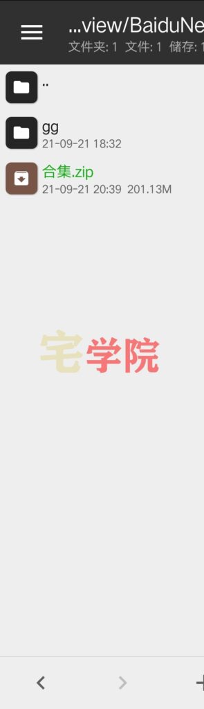 图片[6]-摆脱百度网盘垃圾网速提速小妙招-阿宅博客