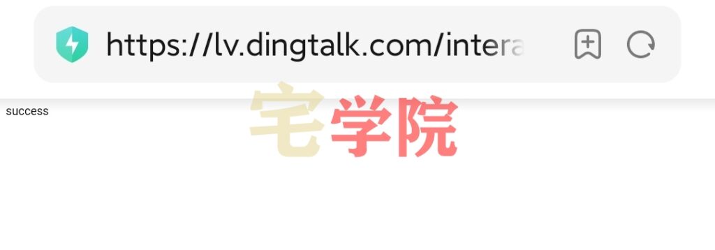 图片[2]-钉钉刷赞装13小技巧-阿宅博客