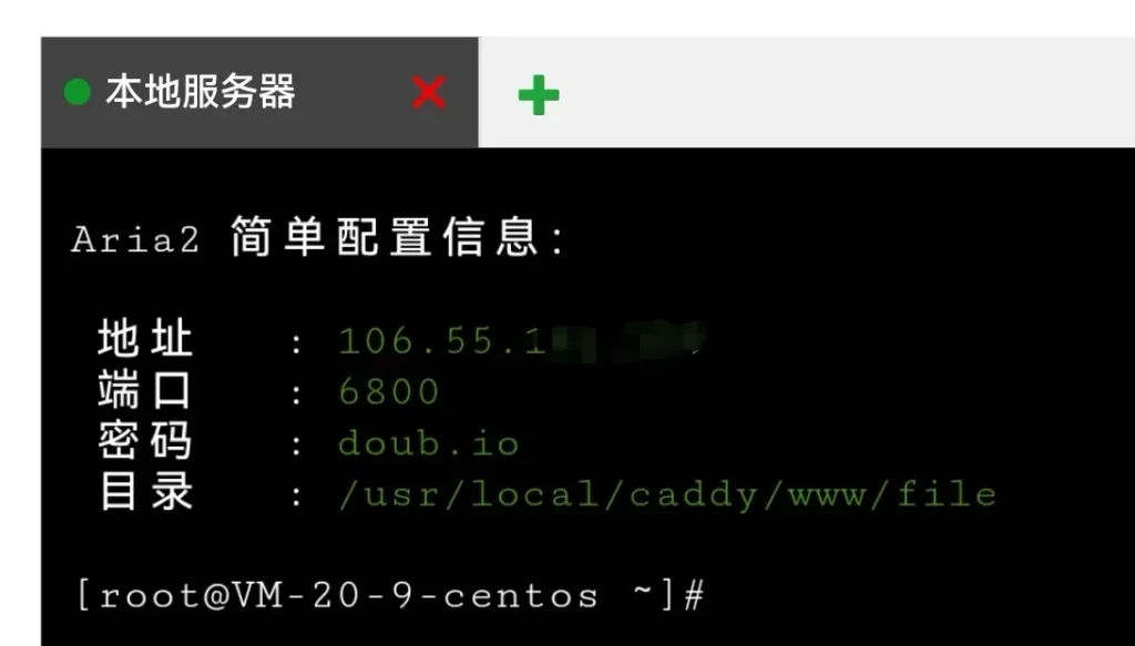 图片[2]-Aria2一键安装管理脚本(可用于网盘离线下载)-阿宅博客