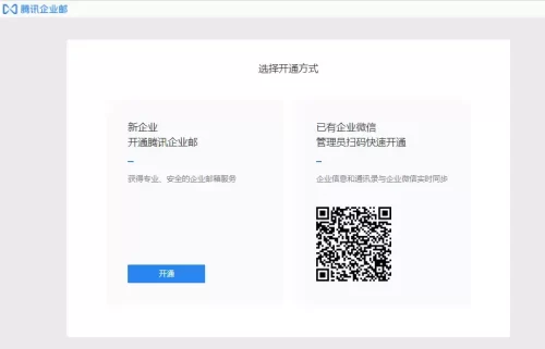 白嫖几大免费企业邮箱(免费开通域名邮箱教程)-阿宅博客