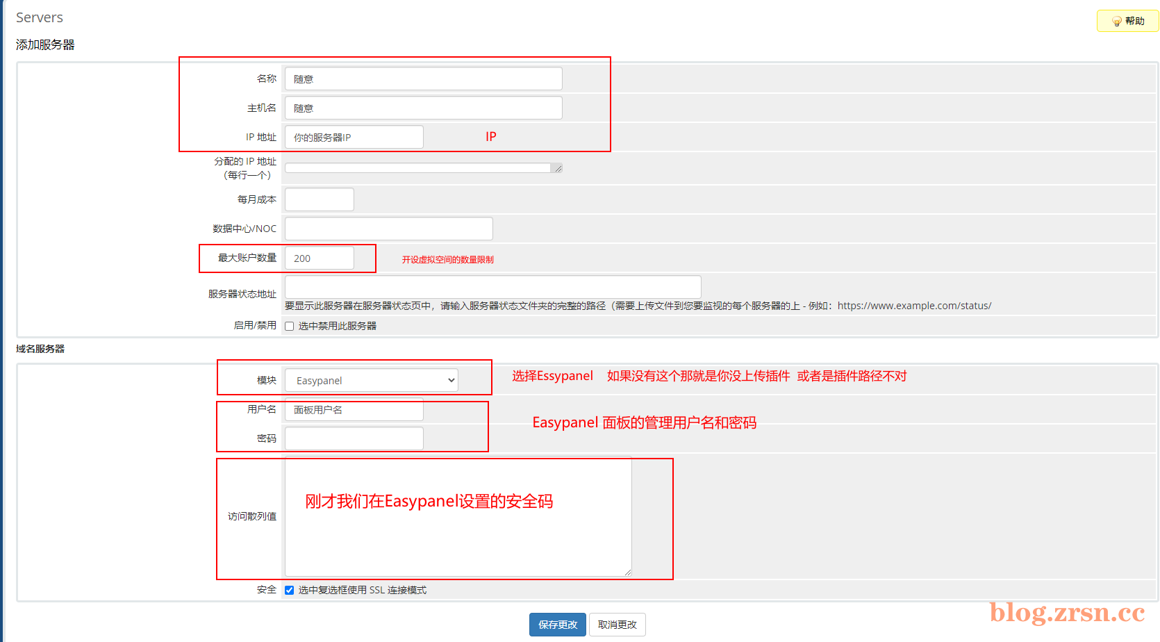 图片[7]-EasyPanel对接WHMCS自助虚拟机销售（二）-阿宅博客