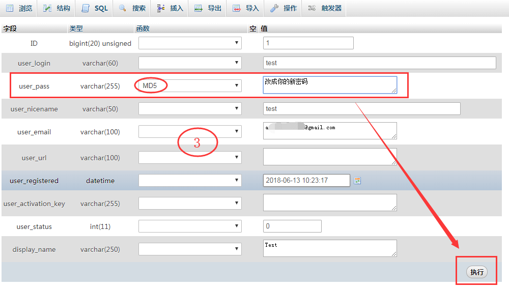 图片[7]-WordPress忘记登录密码怎么办？如何用phpMyAdmin修改密码-阿宅博客