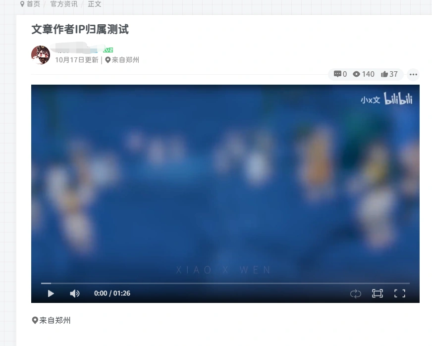图片[7]-子比主题添加评论IP属地功能-阿宅博客