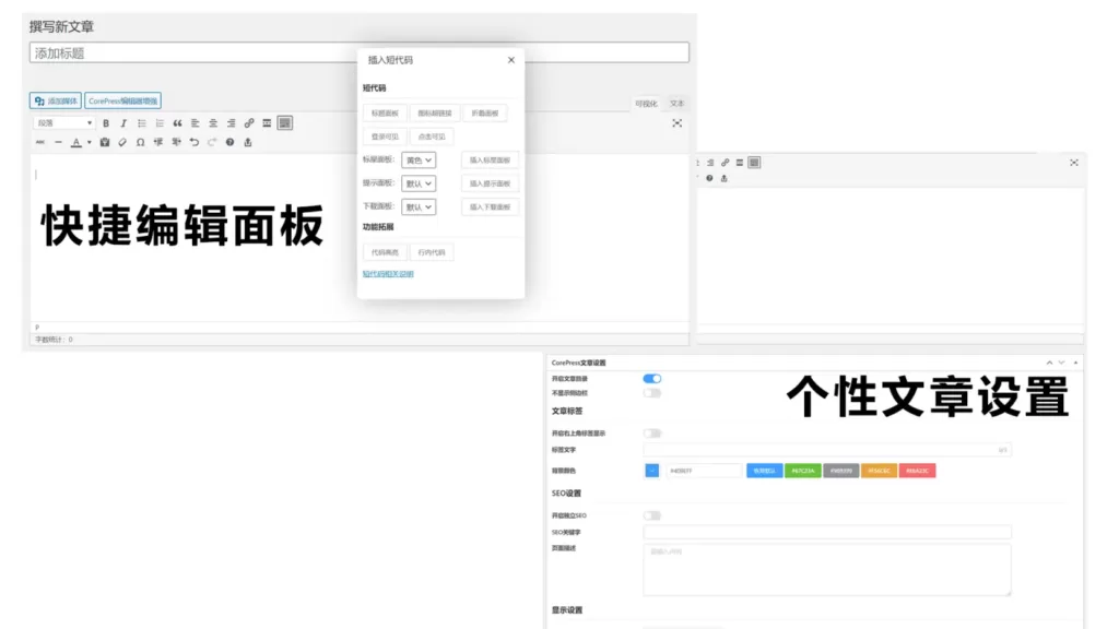 图片[5]-wordpress主题CorePress-阿宅博客