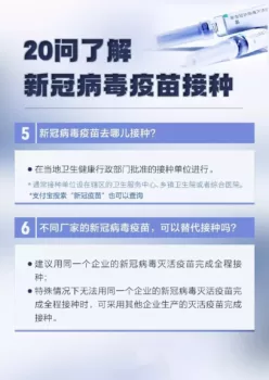 打新冠疫苗的纠结与担心-阿宅博客