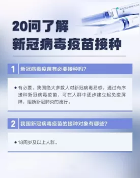 打新冠疫苗的纠结与担心-阿宅博客