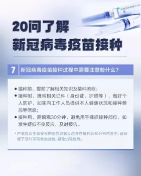 打新冠疫苗的纠结与担心-阿宅博客