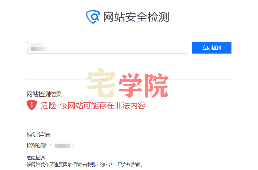 图片[1]-解除域名拦截限制-阿宅博客