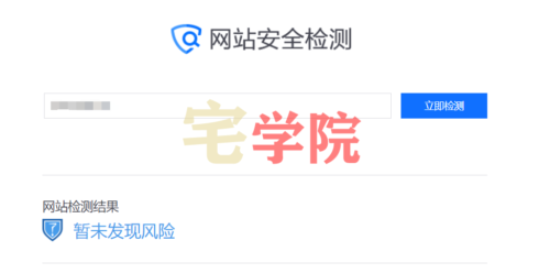 解除域名拦截限制-阿宅博客