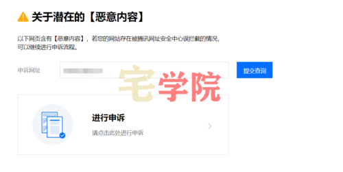 解除域名拦截限制-阿宅博客