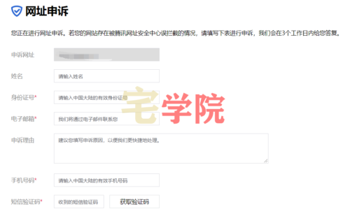 解除域名拦截限制-阿宅博客