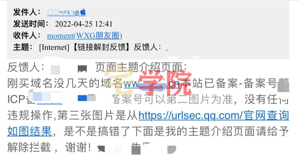 图片[6]-解除域名拦截限制-阿宅博客