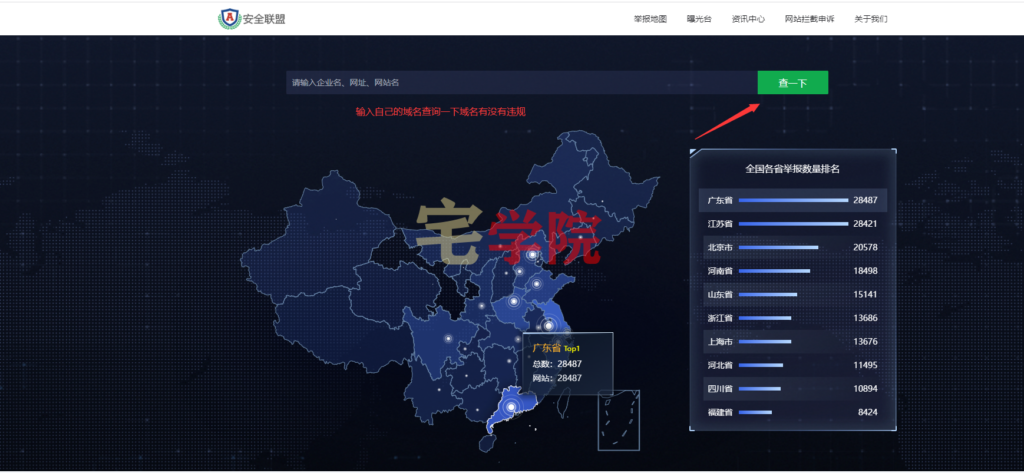 图片[7]-解除域名拦截限制-阿宅博客