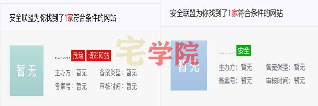 图片[8]-解除域名拦截限制-阿宅博客