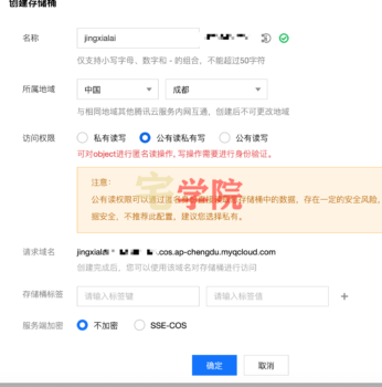 利用腾讯云COS对象存储做静态网站进行跳转网站-阿宅博客