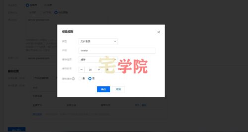 搭建Gravatar头像源教程（CDN加速Gravatar头像）-阿宅博客