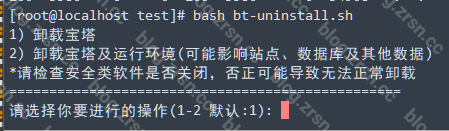 一键卸载宝塔Linux面板及运行环境命令（图文教程）-阿宅博客
