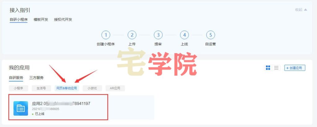 图片[2]-zibll子比主题配置支付宝当面付教程-阿宅博客