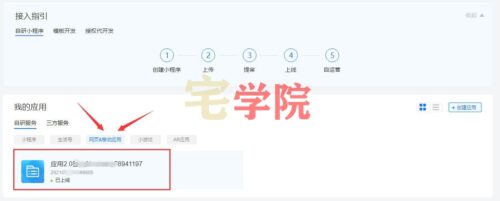 zibll子比主题配置支付宝当面付教程-阿宅博客
