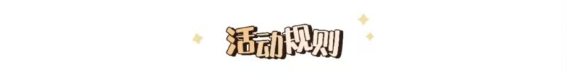 次元美图活动-阿宅博客