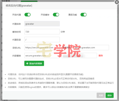 搭建Gravatar头像源教程（反代Gravatar头像）-阿宅博客