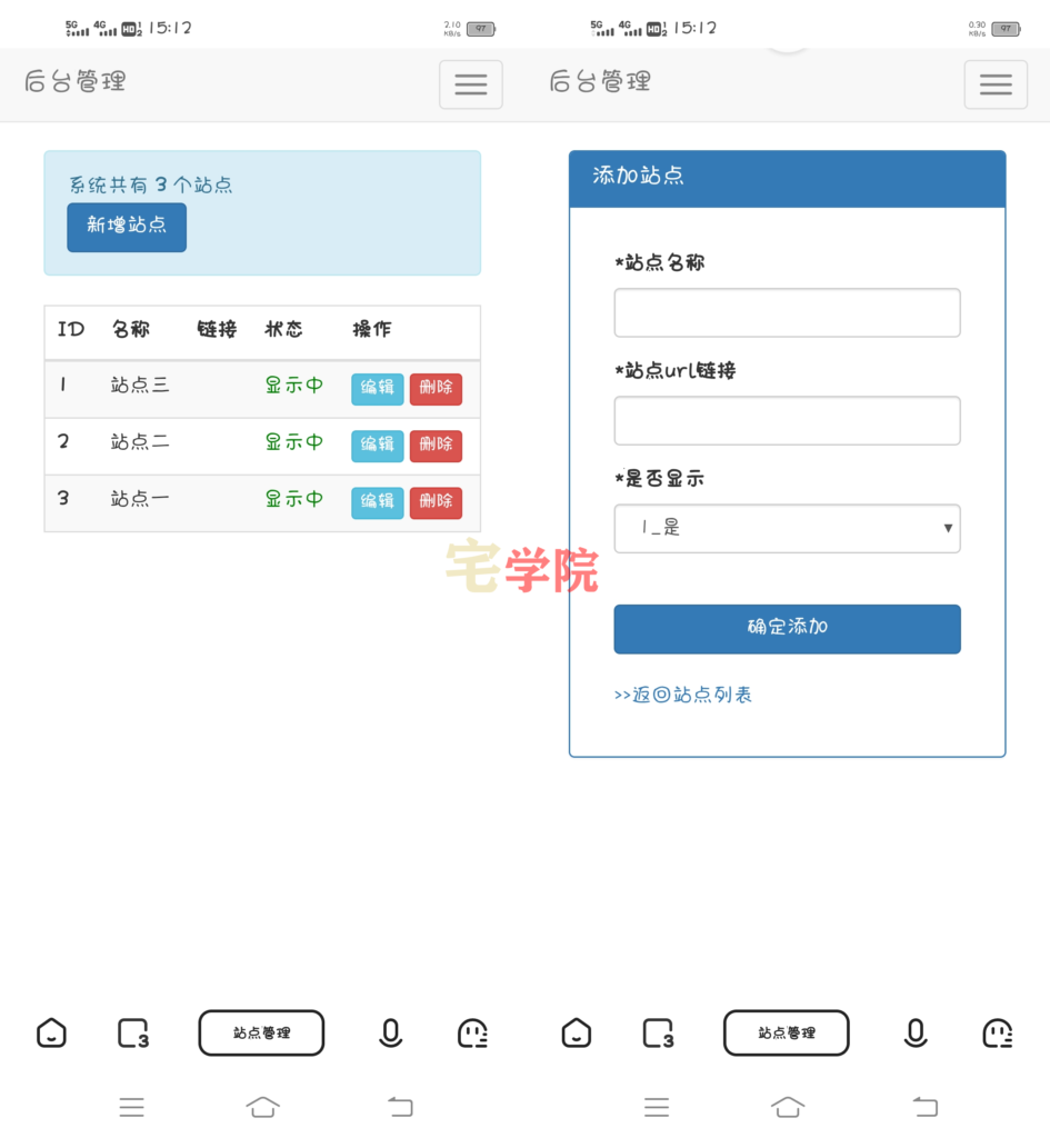 图片[6]-小白菜新拟态个人主页2.0-阿宅博客