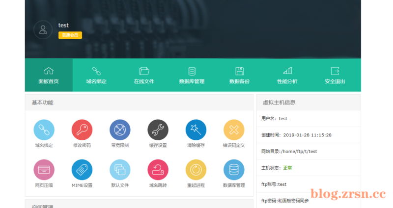 Easypanel用户后台模板优化版康乐主机-阿宅博客