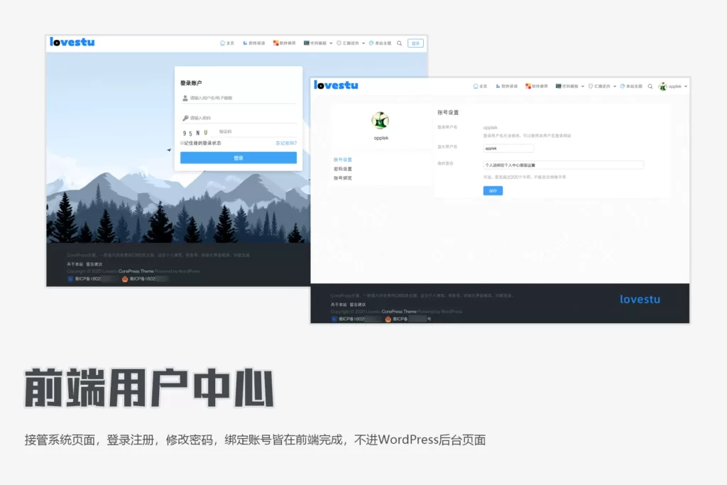 图片[1]-wordpress主题CorePress-阿宅博客