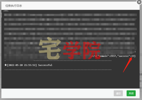 百度自动推送如何用宝塔计划任务实现-阿宅博客
