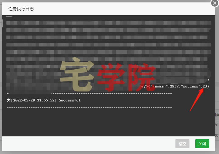 图片[3]-百度自动推送如何用宝塔计划任务实现-阿宅博客