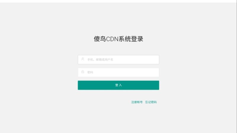 免费送CDN啦-阿宅博客