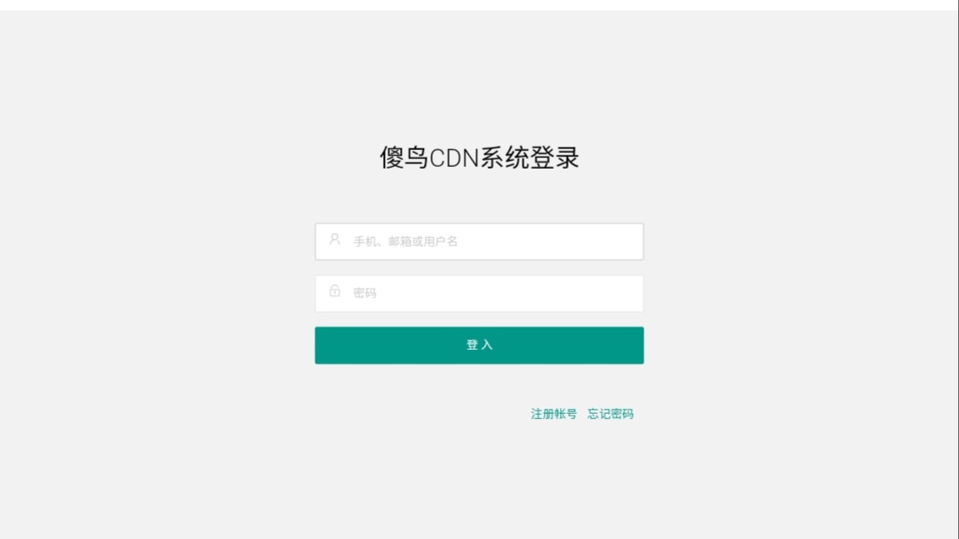 图片[1]-免费送CDN啦-阿宅博客