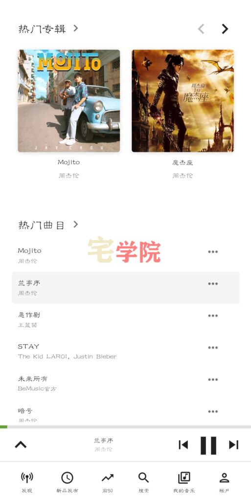 图片[1]-他来了，他带着BeMusic来了-阿宅博客